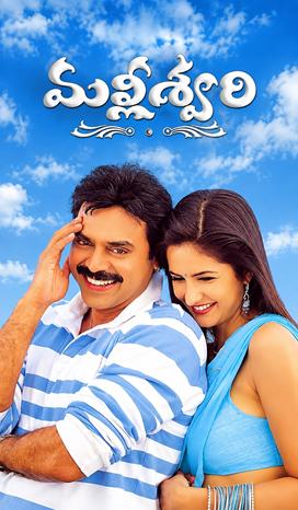 MALLISWARI